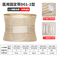 、D01-2 米黄色 L 佳禾护腰带腰间盘劳损腰托腰椎间盘突出牵引器固定腰围保暖医用