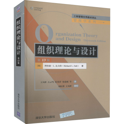 醉染图书组织理论与设计 3版9787302601807