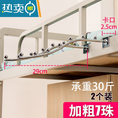 敬平防盗网挂钩晾衣架家用不锈钢窗户晒衣器宿舍室外物架护栏勾杆式 加粗7珠[卡口2.5cm]2个)晒衣篮