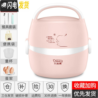 三维工匠保温饭盒可插电加热带饭多功能电热饭盒1人便携上班族 粉色(新款餐具)