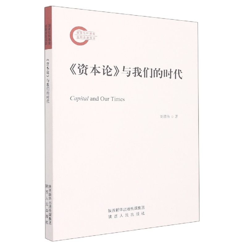 音像《资本论》与我们的时代刘雄伟|责编:王亚嘉//文博