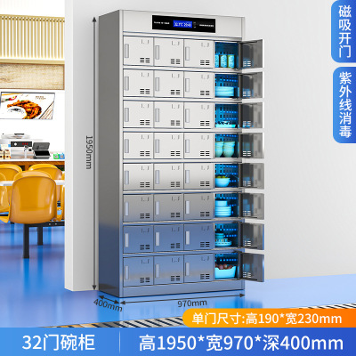 迅迈 32门碗柜 不锈钢食堂碗柜学校餐具餐厅员工一体餐盘柜多格门饭盒储物柜