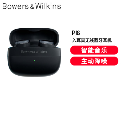  宝华韦健Pi8新旗舰耳机 主动降噪真无线降噪豆 B&W hifi智能音乐运动入耳式蓝牙 曜石黑