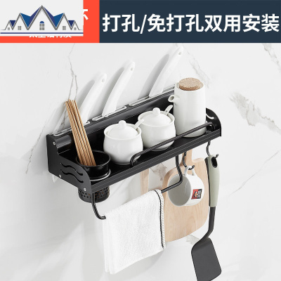 黑色免钉厨卫置物架太空铝厨房刀架壁挂调料架挂物钩厨具用品收纳 三维工匠