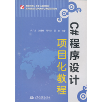 正版新书]国家示范(骨干)高职院校重点建设专业优质核心课程系