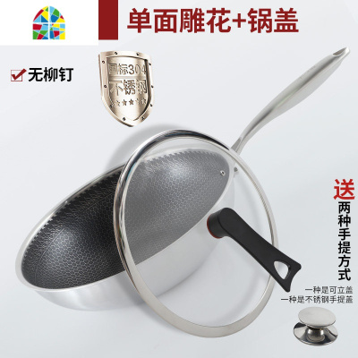 304无涂层304不锈钢炒锅家用无油烟蜂窝电磁炉燃气灶通用锅 FENGHOU [经典款]32CM半屏雕花单锅