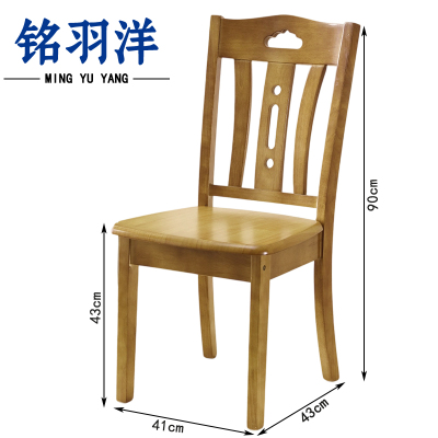 铭羽洋实木椅D90cm把