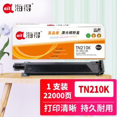 海得TN210粉盒TF-TN210K黑色适用柯尼卡美能达bizhub C250 c252 c250p c252p复印机