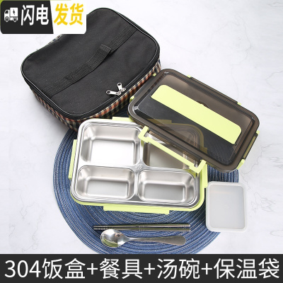 三维工匠减脂饭盒分隔型可爱少女心餐盒套装上班族学生食堂高中分格便当盒 牛油果绿(送304勺筷)+304汤盒+保温袋