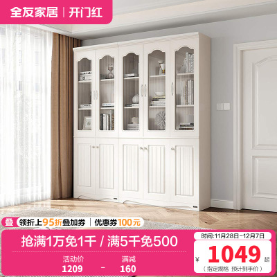 全友家居 韩式田园书房家具套装 二门三门书柜桌椅组合书柜