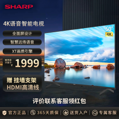 夏普(SHARP)4T-C50GK5000A 24年新品50英寸 4K超高清 2+32G 全面屏 智能网络液晶平板电视机