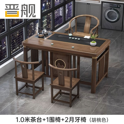 晋舰 茶台茶具套装一体禅意茶几茶桌椅组合桌泡茶台1.0明月桌+围椅+2月牙