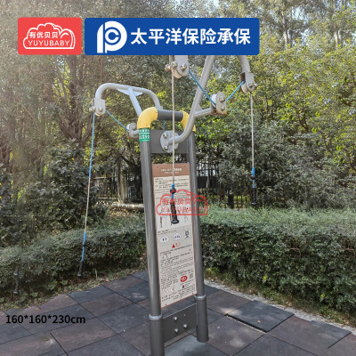 有优贝贝户外游乐设备健身器材室外广场公园感统训练运动拉力器