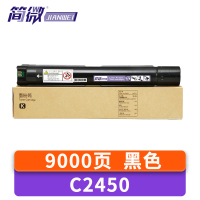 简微 硒鼓 C2450 支