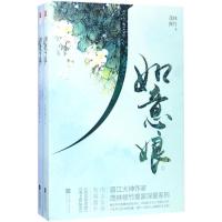 正版新书]如意娘茂林修竹9787559401243