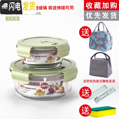 三维工匠饭盒上班族微波炉加热专用玻璃碗带盖密封保鲜水果学生便 [绿色组合]圆400+圆1000+包+餐具+海绵擦