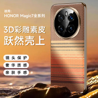 圣幻适用于荣耀magic7/magic7pro手机壳保护套 磨砂纤维纹 个性防摔防滑 简约大气不留手汗 原机手感