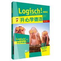 音像开心学德语(青少版)(B1)(学生用书)(附单词手册)