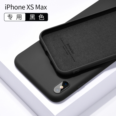 圣幻 苹果iphoneXR手机壳XSmax潮牌网红男女创意Xs/XSmax/XR全包镜头保护pro防摔高档液态硅胶新款 苹果xsmax黑色