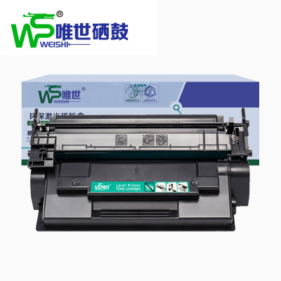 唯世硒鼓惠普HP 77A大容黑 含芯片 支