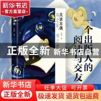 正版 吴读有偶 吴鸿 四川文艺出版社 9787541154195 书籍