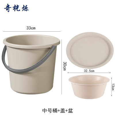 奇桄烁水桶塑料桶含盖+盆卡其色中号组