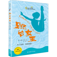 音像跳台女王(德)玛蒂娜·沃恩纳