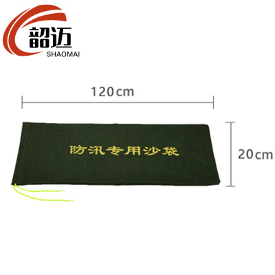 韶迈 防汛沙袋 120cm 个