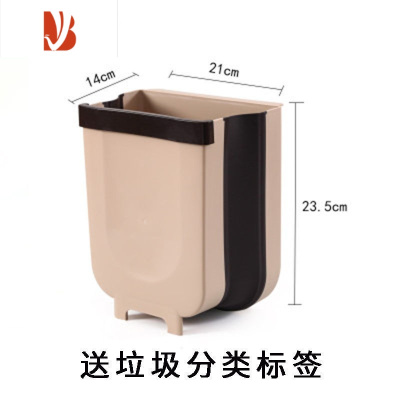三维工匠厨房垃圾桶挂式折叠家用橱柜门壁挂收纳桶厨余挂垃圾篮车载拉圾筒