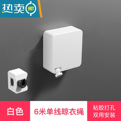 敬平晾衣绳器伸缩钢丝晒被绳户外室内免打孔阳台卫生间晾衣架6米 白色单线双用安装绳子