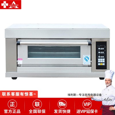埃利斯(AILISI)商用厨房商用高温烤箱 披萨蛋糕面包西餐后厨 大型月饼烘炉 电烤箱一层一盘电脑款
