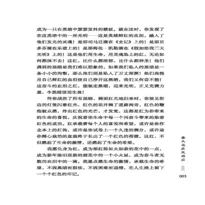 [M]童年是抽屉里的棒棒糖 《语文报》编写组 编 -9787538767421