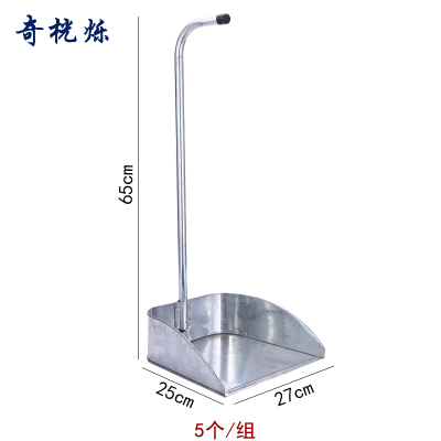 奇桄烁簸箕铁皮垃圾斗65cm5个/组