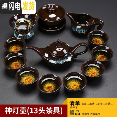 三维工匠建盏茶具套装家用天目釉窑变陶瓷功夫茶盘整套茶壶茶杯茶组 神灯壶13头茶具