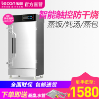 乐创/Lecon 商用蒸饭柜电蒸箱蒸饭车全自动智能定时 食堂燃气蒸饭机蒸包炉家用小型不锈钢蒸柜八盘 智能微电脑款