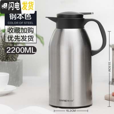 三维工匠保温壶热水瓶家用不锈钢内胆大容量保温水壶户外小型热水壶暖水 钢本色2200(不锈钢级款)(收藏加购送壶刷)