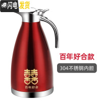 三维工匠保温壶家用热水瓶304不锈钢欧式大容量暖壶暖瓶保温开水瓶热水壶 百年好合