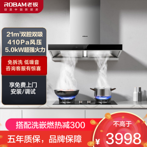 [双腔新品]老板(ROBAM)烟灶套餐两件套60X2+57B0欧式触控式挥手爆炒21立方抽油烟机+5.0kW灶具厨电套装