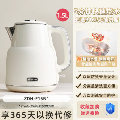 小熊烧水壶电热水壶热水壶家用保温一体电水壶开水壶煮水壶新款 米白色高配款1.5L