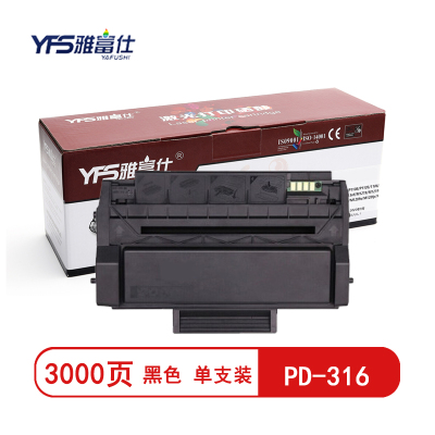 雅富仕PD-316黑色硒鼓适用于奔图P3506DN/P3508DN页产量3000/支