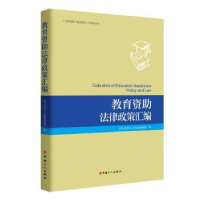 音像教育资法律政策汇编中华全国总工会权益保障部