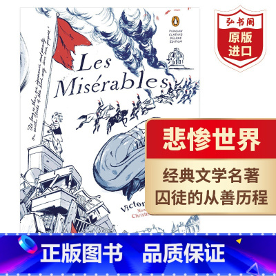 [正版]悲惨世界 英文原版 经典豪华毛边版 Les Misérables 雨果Victor Hugo 世界经典文学名著