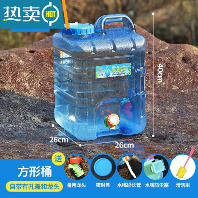 敬平旅行水箱户外储水桶带水龙头汽车载自驾游便携式手提蓄水箱存水桶 加厚20L方桶+5件套
