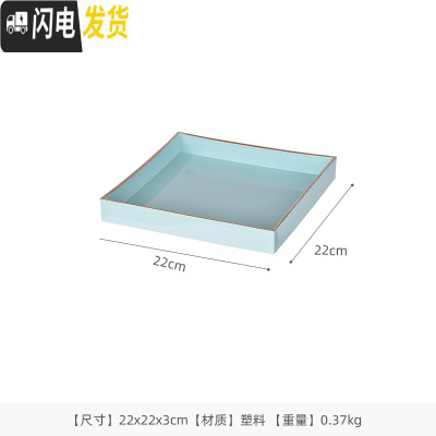 三维工匠北欧装饰塑料收纳茶具茶盘简约水杯水果茶几家用圆形长方形托盘Y 粉蓝色方形22*22*3cm