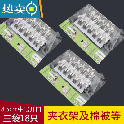 敬平18只强力夹开口夹子晾晒夹晾衣架防滑夹防风夹棉被夹窗帘夹 中号开口 3袋装(共18只) [没有]衣夹
