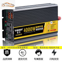 [补贴10%]车载逆变器大功率12v24v电动汽货车48v60v电瓶源转换变220v家用噐 升级版48V4000W智能双
