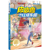 音像和红塔乐园郑渊洁