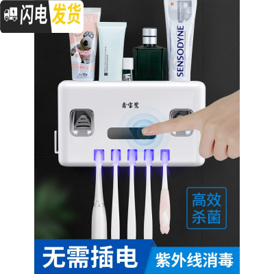 三维工匠网红放牙刷消毒器紫外线免打孔卫生间壁挂式置物架电动吸壁式牙具座