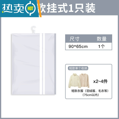 敬平挂式真空压缩袋羽绒服大衣专用袋子棉衣棉服挂袋衣柜衣服收纳器 组合更优惠[1短款+2长款] 无泵套餐[按压排气]