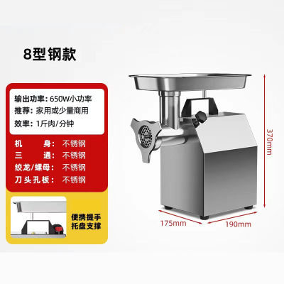 纳丽雅(Naliya)商用大功率绞肉机电动不锈钢多功能灌肠机搅碎肉馅机家用_8型钢款小型少量用